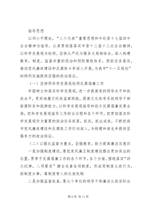篇一：XX公司XX年纪检监察工作安排.docx