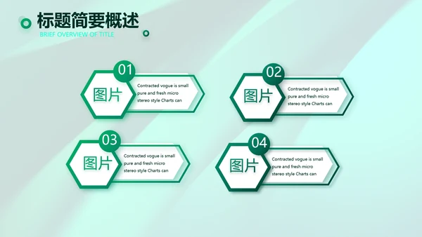 绿色大气邮政储蓄银行PPT动态模板