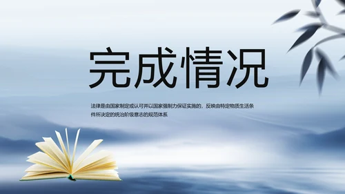 蓝色中国风法律讲座动态PPT模板