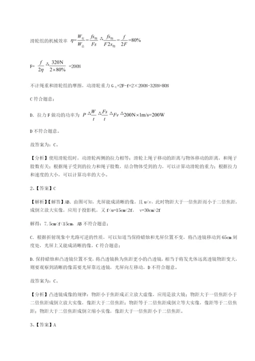 河北石家庄市第二十三中物理八年级下册期末考试达标测试练习题（详解）.docx