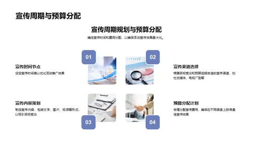 秋分文化活动营销