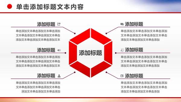 企业银行开门红年终总结工作计划动态PPT模板