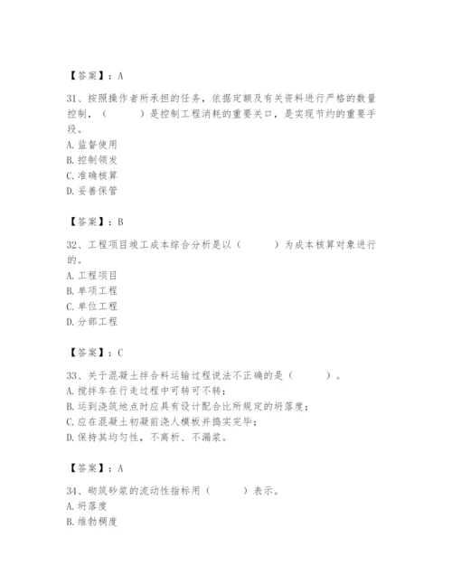 2024年材料员之材料员基础知识题库【综合题】.docx