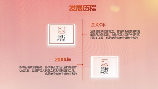 弘扬宪法精神树立宪法权威动态PPT模板