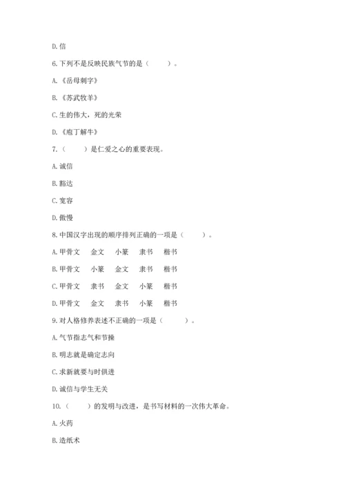 五年级上册道德与法治第四单元骄人祖先 灿烂文化测试卷含完整答案【夺冠】.docx