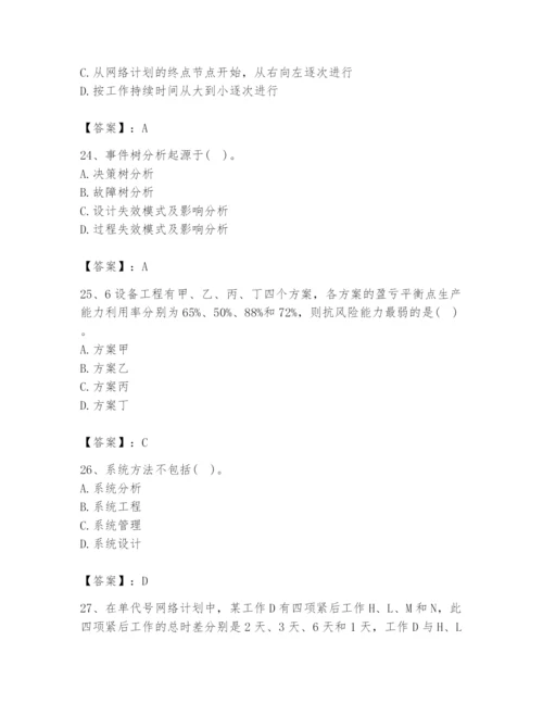 2024年设备监理师之质量投资进度控制题库【必刷】.docx