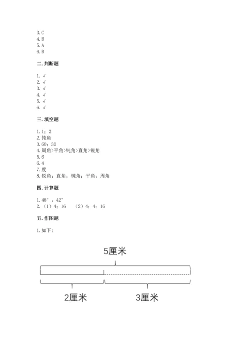 西师大版四年级上册数学第三单元 角 测试卷精品【夺冠】.docx