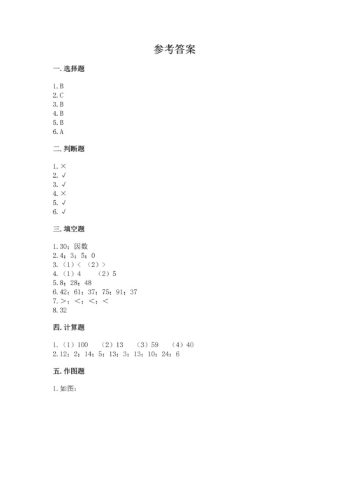 人教版二年级上册数学期末测试卷带答案（巩固）.docx