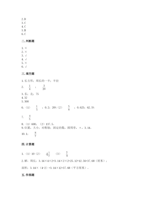 2022六年级上册数学期末考试试卷含答案【精练】.docx