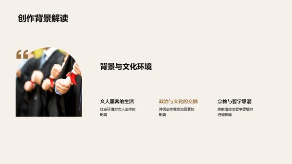 诗词之韵历史之声