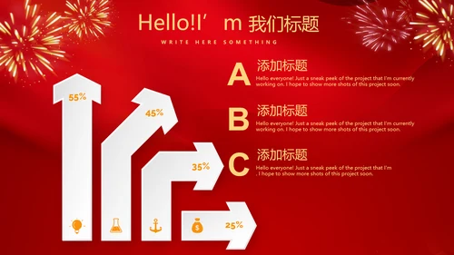 红色喜庆毕业典礼通用动态PPT