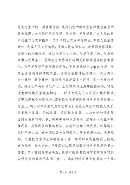 深入学习十七大精神是党委中心组当前的首要政治任务.docx