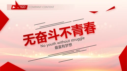 红色喜庆毕业典礼通用动态PPT模板