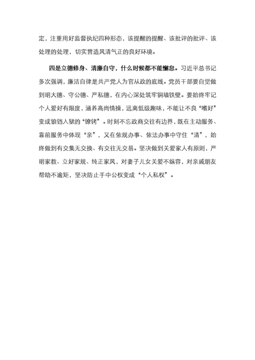 党风廉政建设会议交流发言.docx