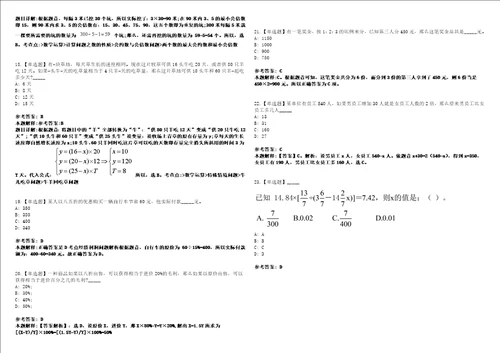 湖南2021年04月怀化市人民政府电子政务管理办公室招聘1人3套合集带答案详解考试版