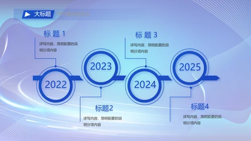 蓝色公安数字化管理建设动态PPT