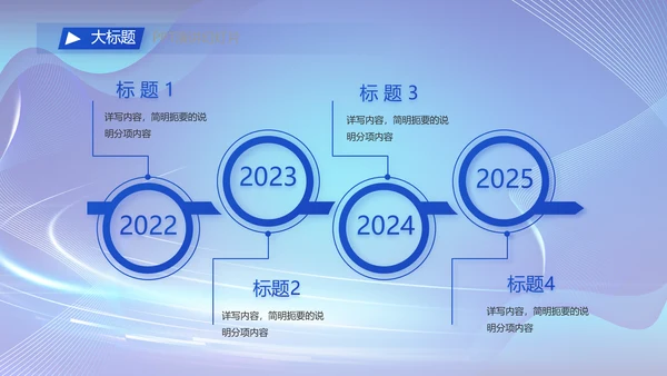 蓝色公安数字化管理建设动态PPT