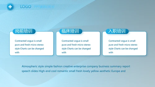 医疗护理技术操作常规工作总结PPT