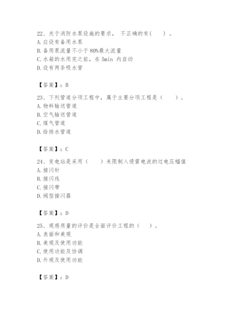 2024年一级建造师之一建机电工程实务题库含答案【轻巧夺冠】.docx