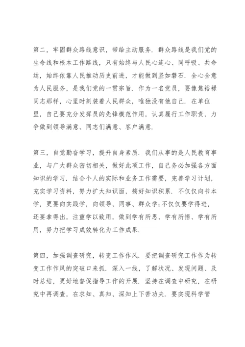 关于党支部书记自我剖析材料【六篇】.docx