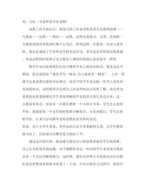 精编之体育老师实习工作总结范文.docx