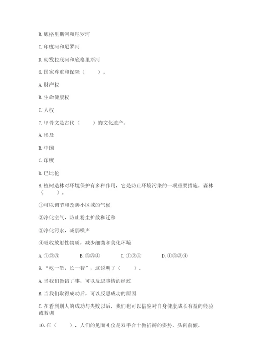 部编版六年级下册道德与法治期末测试卷通用.docx
