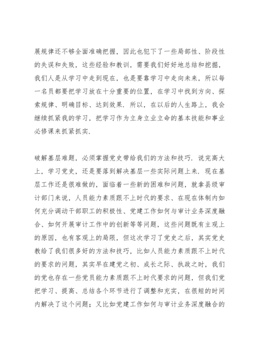 读中国共产简史心得体会3篇.docx