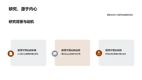 深度解析管理学