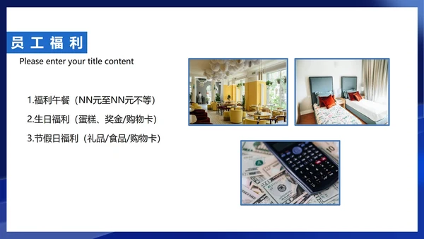 蓝色简约风公司入职培训介绍行政PPT模板