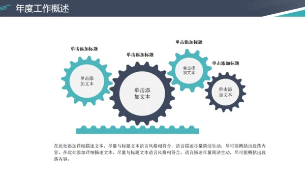 会议记录作总结计划汇报通用PPT简报