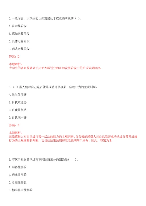 2022年06月华中科技大学环境科学与工程学院吴晓晖教授课题组招聘博士后考试参考题库含答案详解