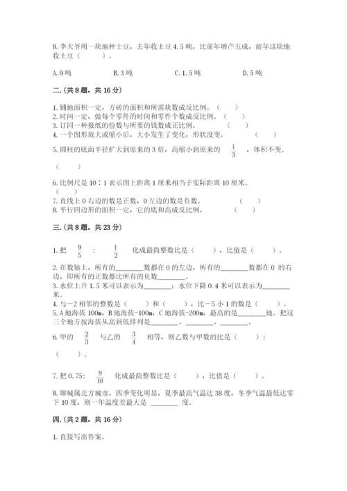 小学六年级下册数学摸底考试题及参考答案（最新）.docx