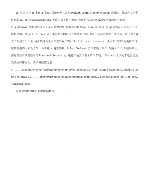 英语专业八级人文知识汇编