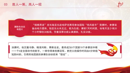 杨根思连三个不相信英雄宣言精神学习专题党课PPT