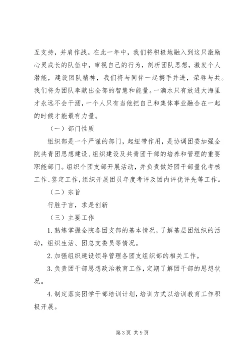 组织部工作计划 (13).docx