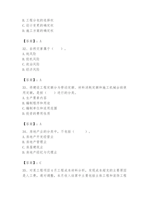 2024年初级经济师之初级建筑与房地产经济题库精华版.docx