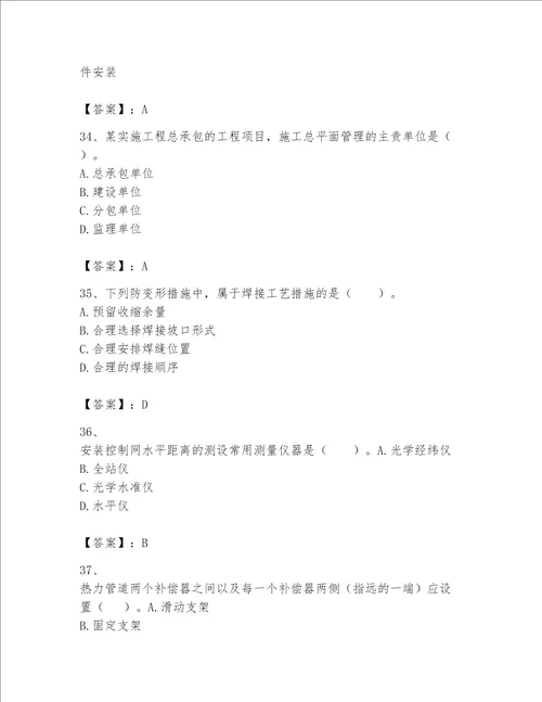 2023一级建造师一建机电工程实务考试题库及参考答案精练