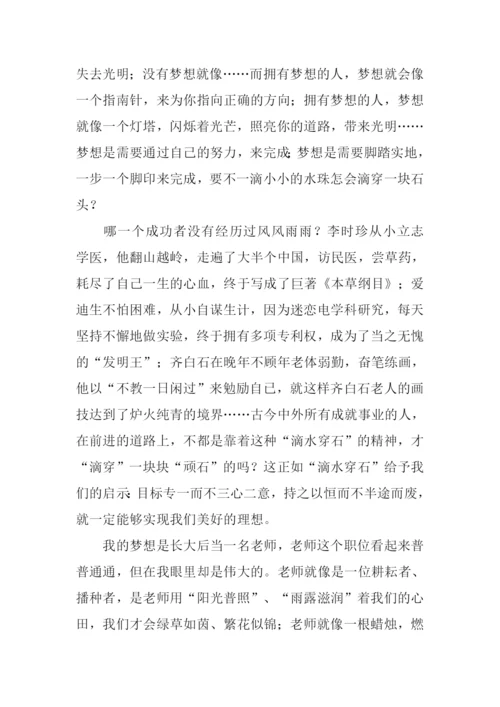 我爱中国梦作文.docx