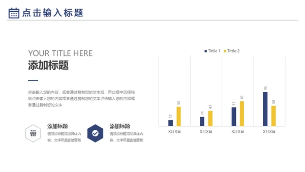 商务工作计划总结汇报通用PPT模板
