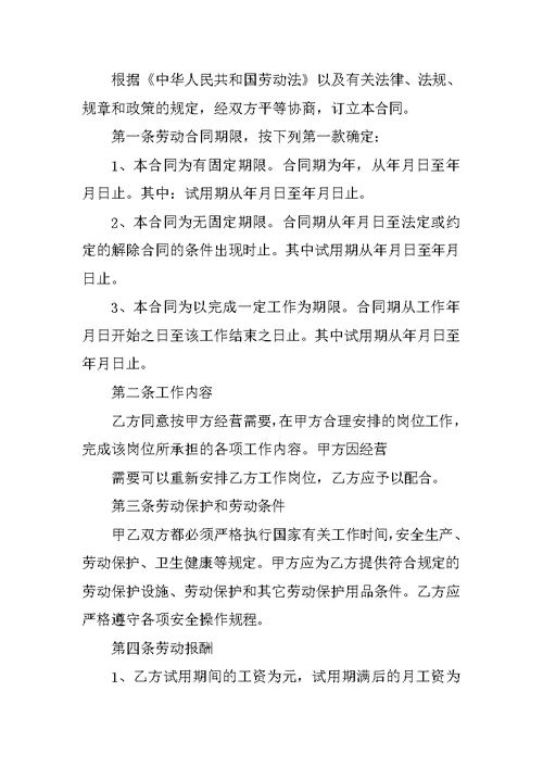 天天快递合同