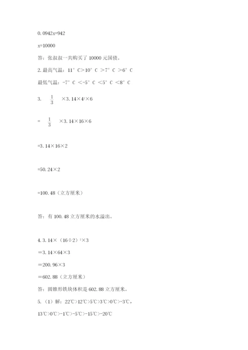 北师大版六年级下册数学 期末检测卷【易错题】.docx