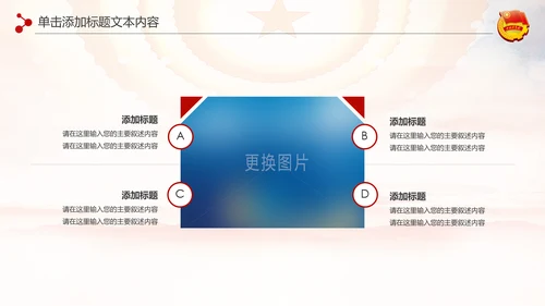 红色团委共青团青年志愿者工作汇报PPT模板