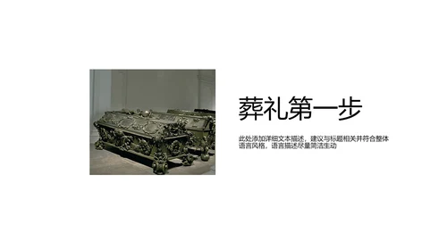 开头视频片头葬礼ppt动态模板