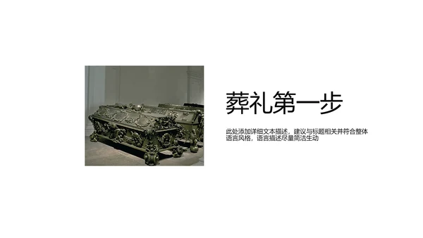 开头视频片头葬礼ppt动态模板