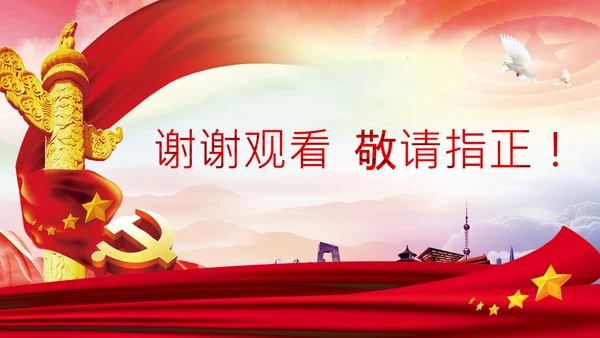 党的百年奋斗锻造了中国共产党党课PPT模板