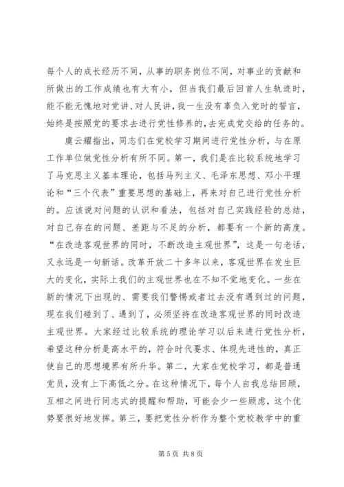 党员理论教育整改措施.docx