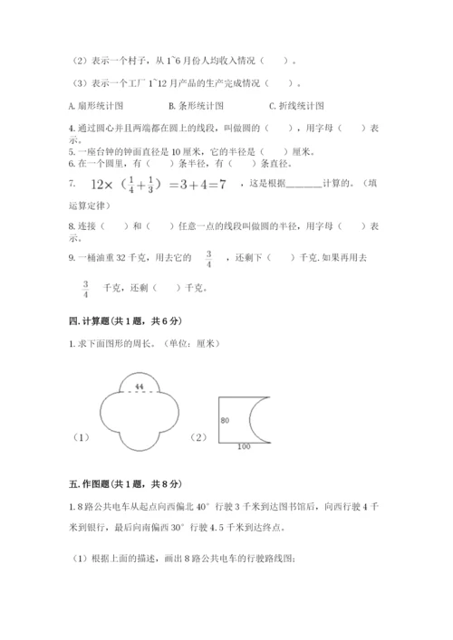 小学数学六年级上册期末考试试卷及参考答案（轻巧夺冠）.docx