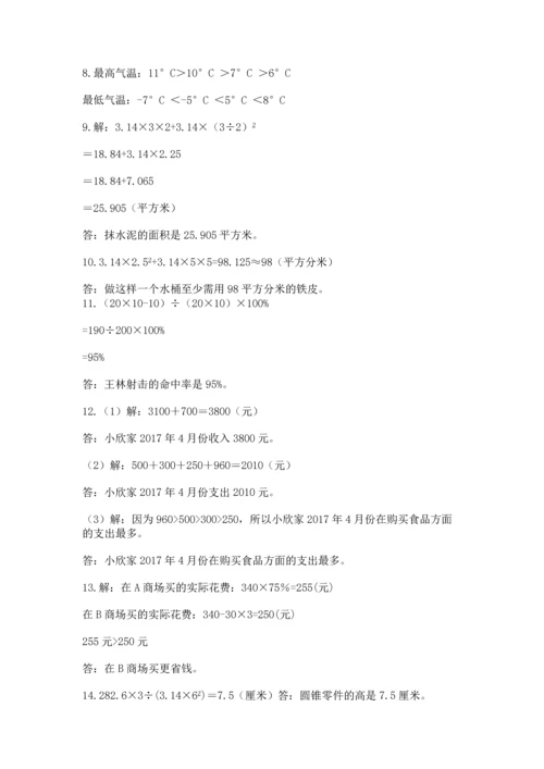 六年级小升初数学解决问题50道【考点梳理】.docx