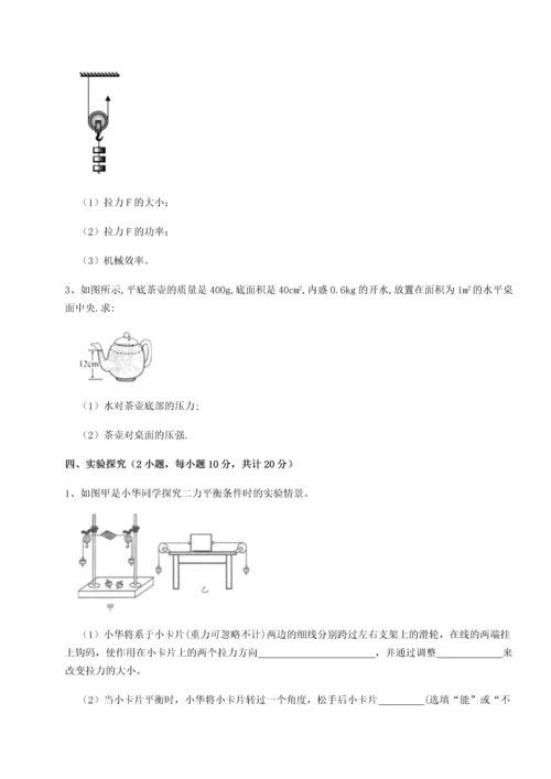 第四次月考滚动检测卷-内蒙古赤峰二中物理八年级下册期末考试专项训练试题（含详细解析）.docx