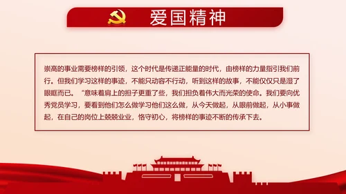 红色党建党员党支部述职报告教育PPT